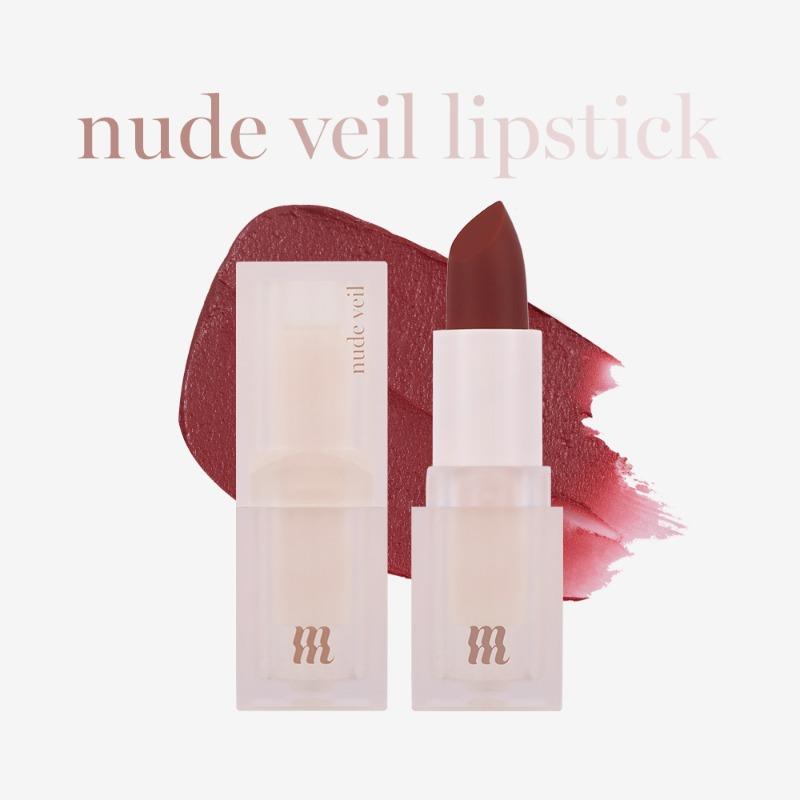 머지 누드 베일 립스틱