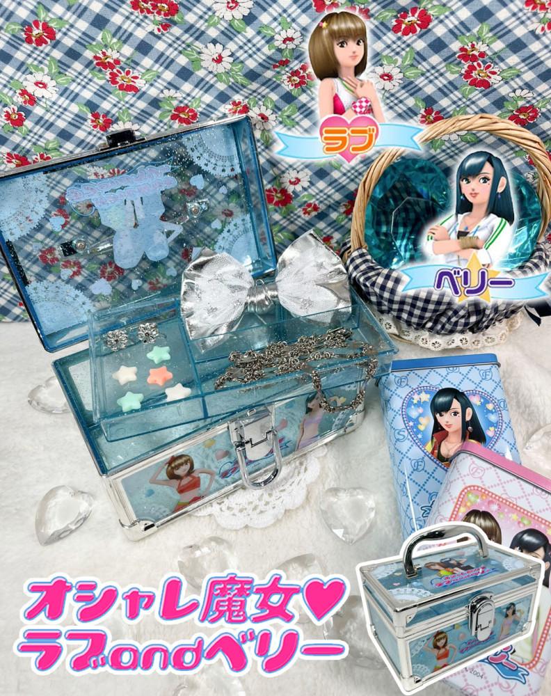 [SEGA]  2004's 멋쟁이 마녀 러브 and 베리 일러스트 보관함 케이스 - 펄 블루