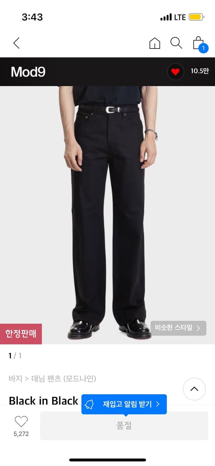 Black in Black - MOD7w 29사이즈 | 후루츠패밀리