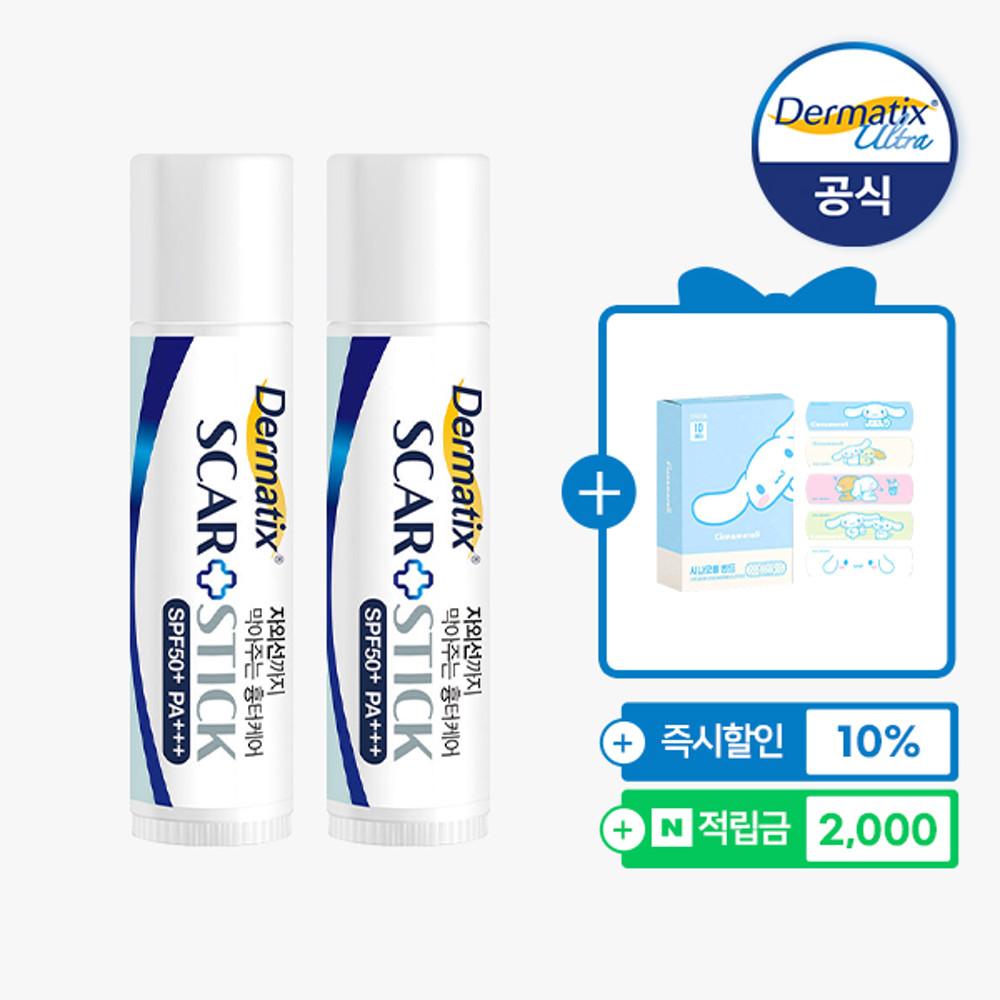 [공식몰]  더마틱스 스카플러스 스틱 5g, 2개
