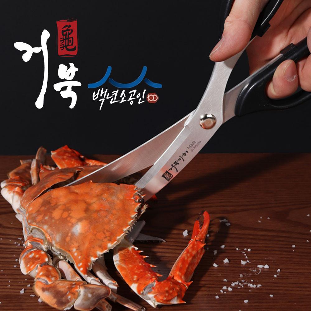 [거북 가위] 잘드는 고기 식가위 업소용 오복 주방