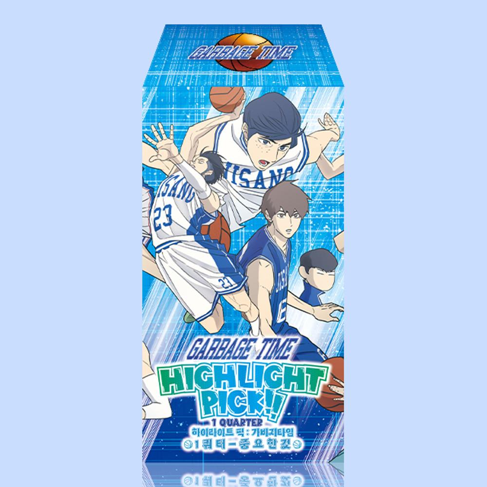 가비지타임 하이라이트 픽 1쿼터