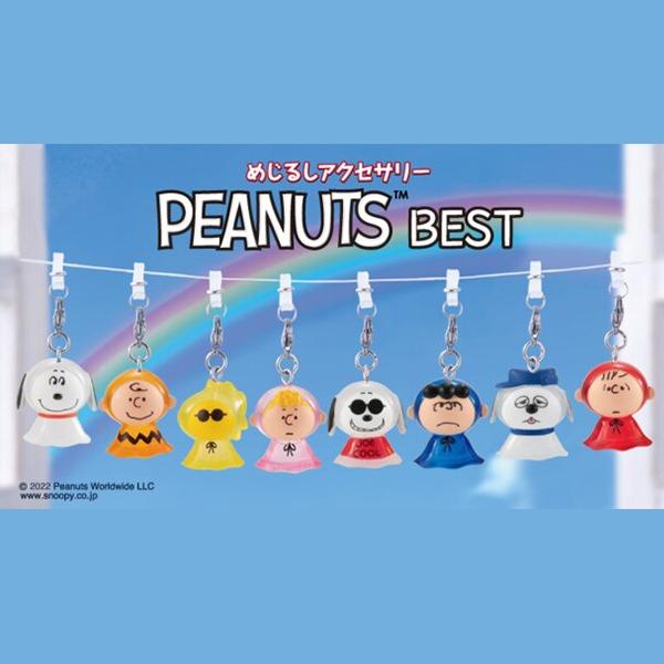 PEANUTS 피너츠 스누피 메지루시 BEST 미니 피규어 캡슐토이 가챠