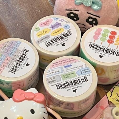 슈가 글리터 키스컷 테이프 1탄 (4종 선택)