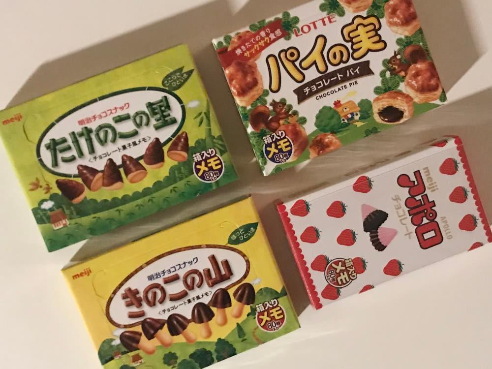 사카모토 과자 메모지