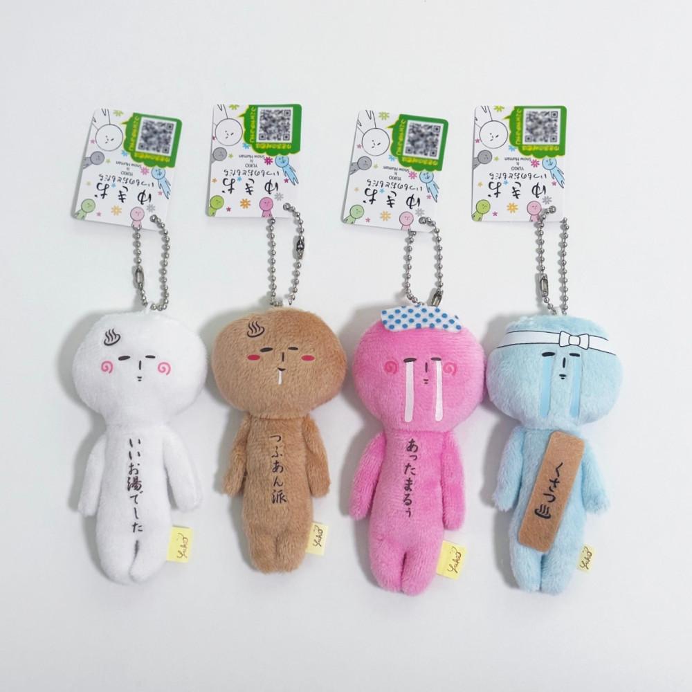 유키오。온천 인형 스트랩 마스코트 키링 키홀더