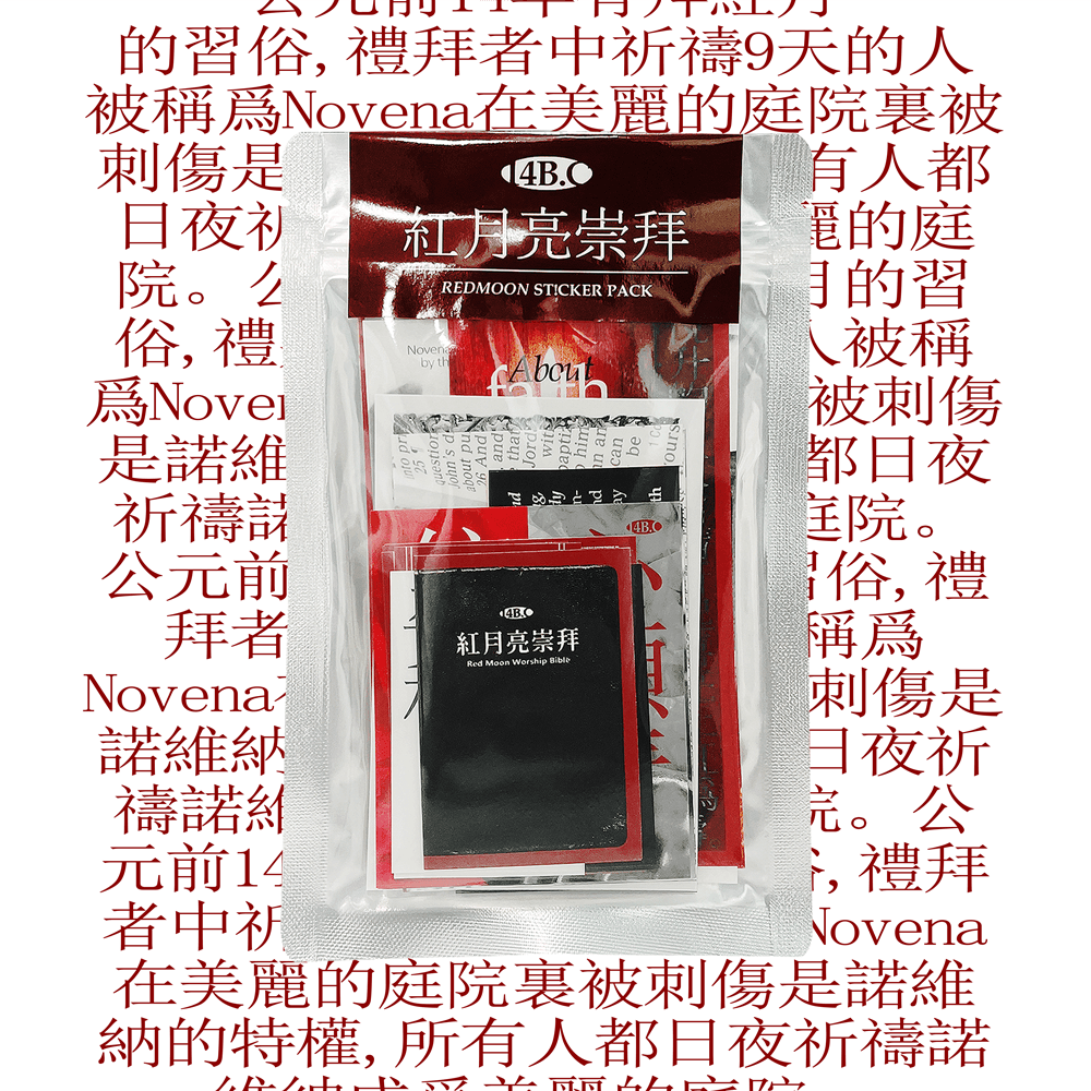 [포틴볼클럽] REDMOON sticker pack 레드문 스티커팩 14