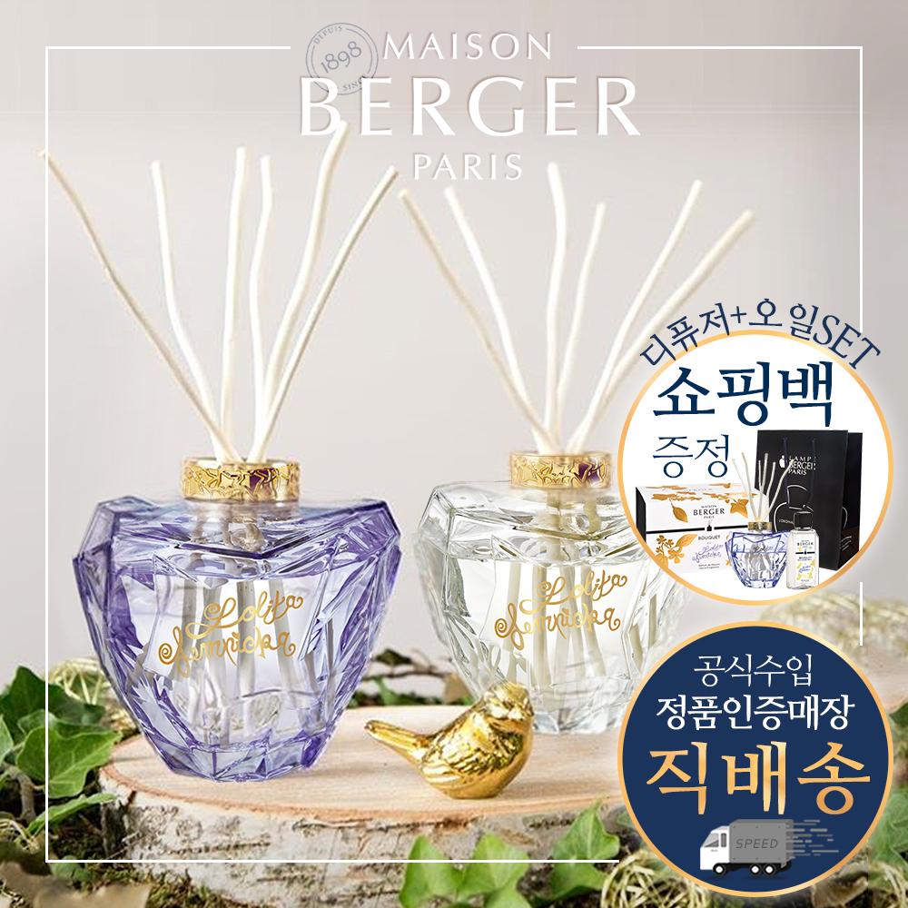 메종베르제 롤리타렘피카 컬렉션 디퓨저 기프트세트