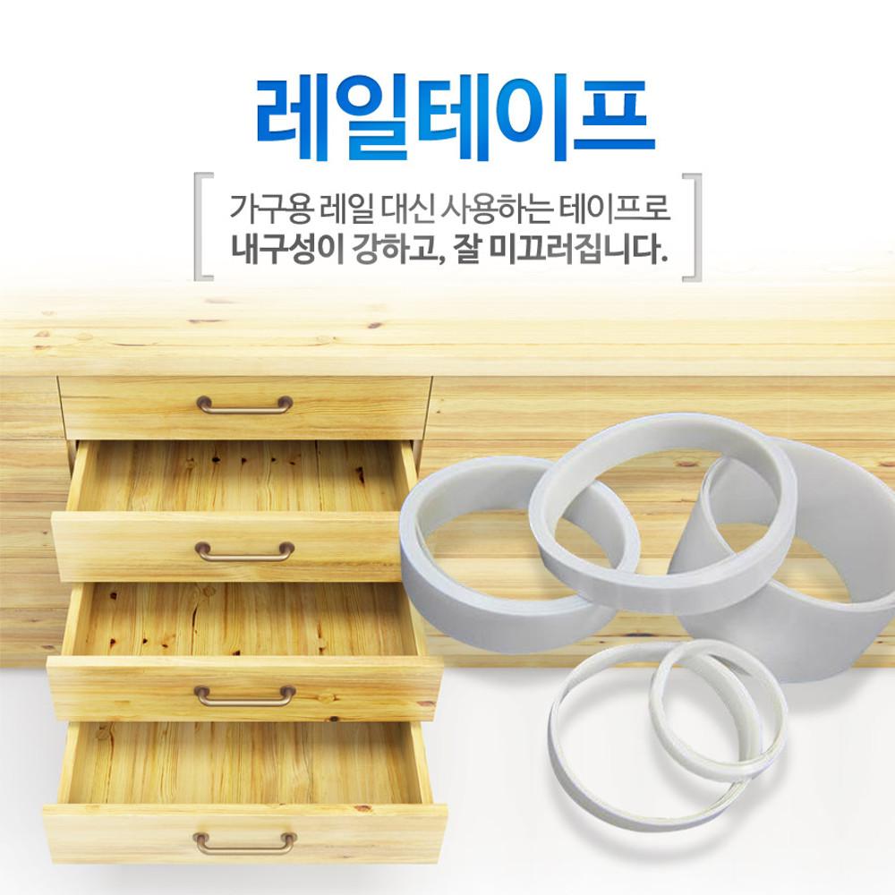 가구서랍/가구레일/서랍레일/리폼테이프/스크레치방지/레일테이프 : 폭 6~50mm(길이 3미터, 두께 0.3mm)