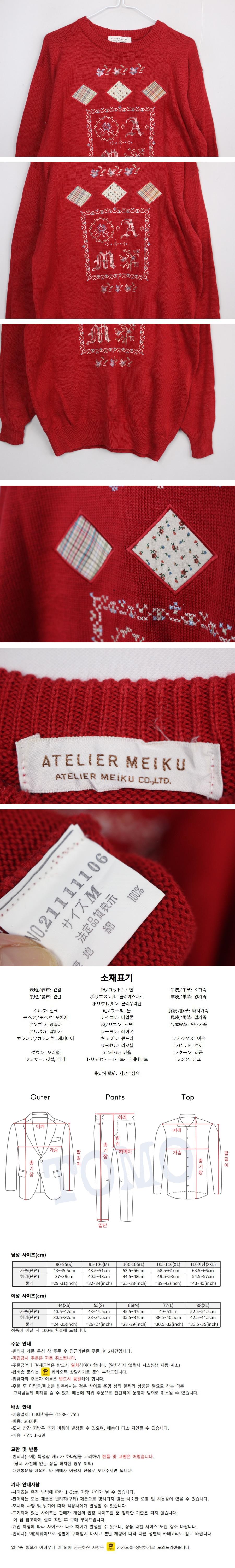 ATELIER MEIKU