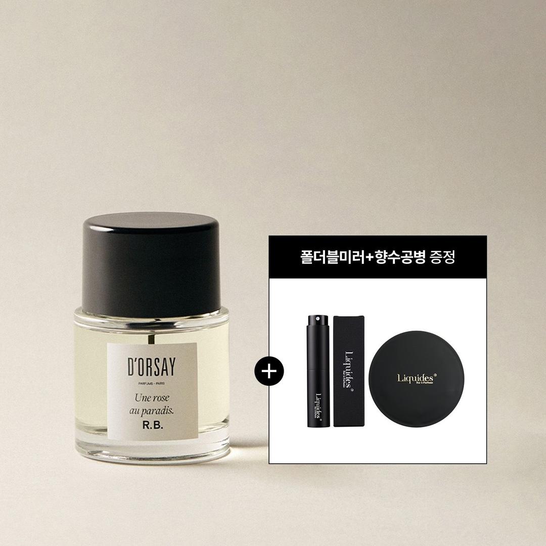 [도르세] 에흐.베. (에흐베) 50ml (+폴더블미러,향수공병)