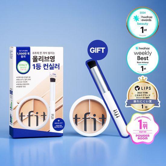 [다크서클커버/24시간지속력] 티핏 커버 업 프로 컨실러 7colors (단품/기획)
