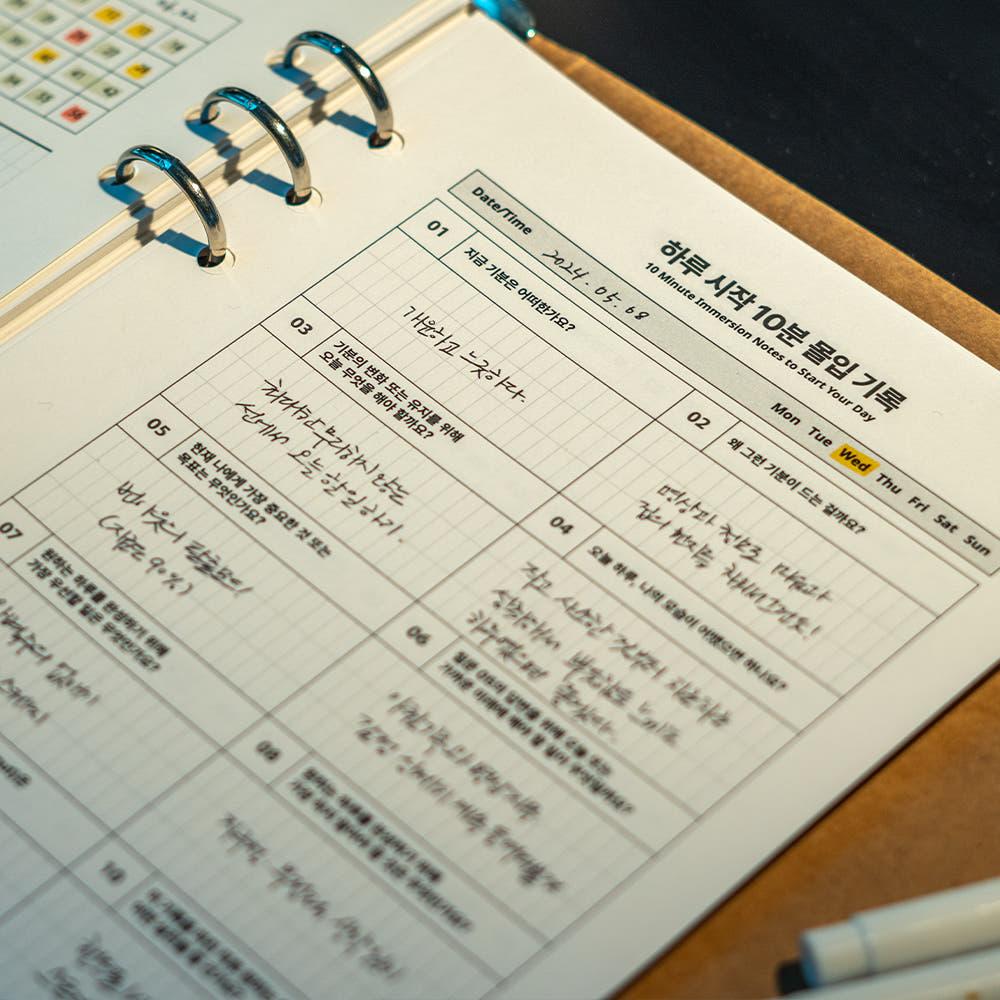 [하루시작 10분 몰입기록] A5 6공 다이어리속지 30장(56p 120g+4p 220g)