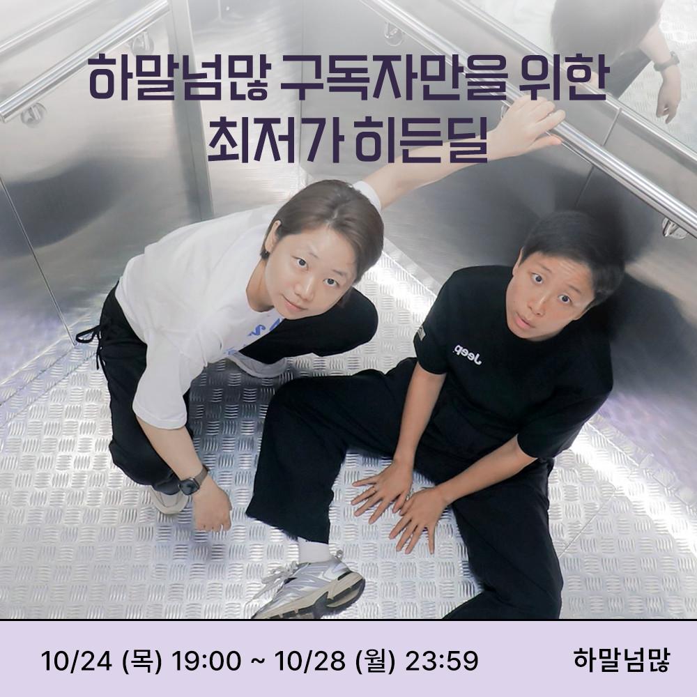 [6개월분]하말넘많+중형4개입 증정