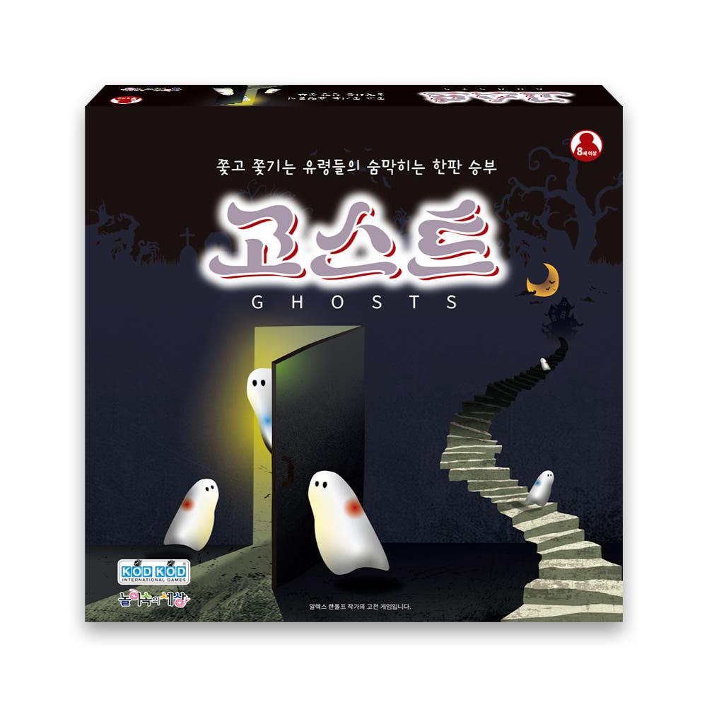 놀이속의세상 고스트 한글판 보드게임