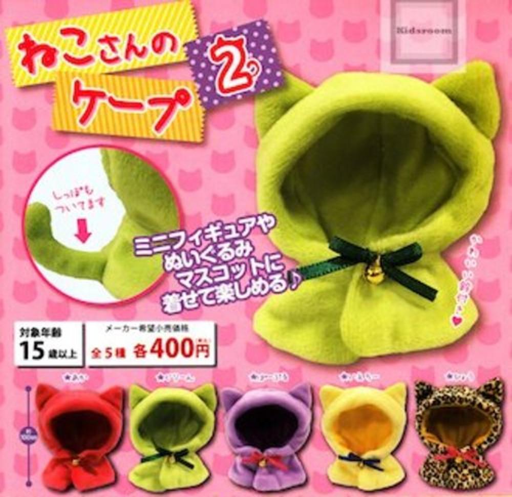 고양이씨의 케이프 2 가챠 캡슐 5종세트