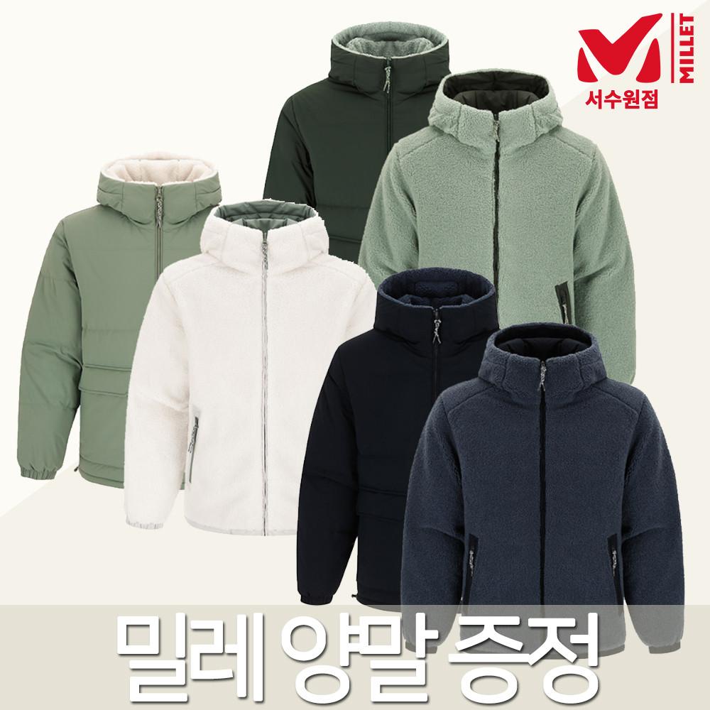 밀레패딩 구스다운 후리스 양면 리버서블패딩 남성 여성