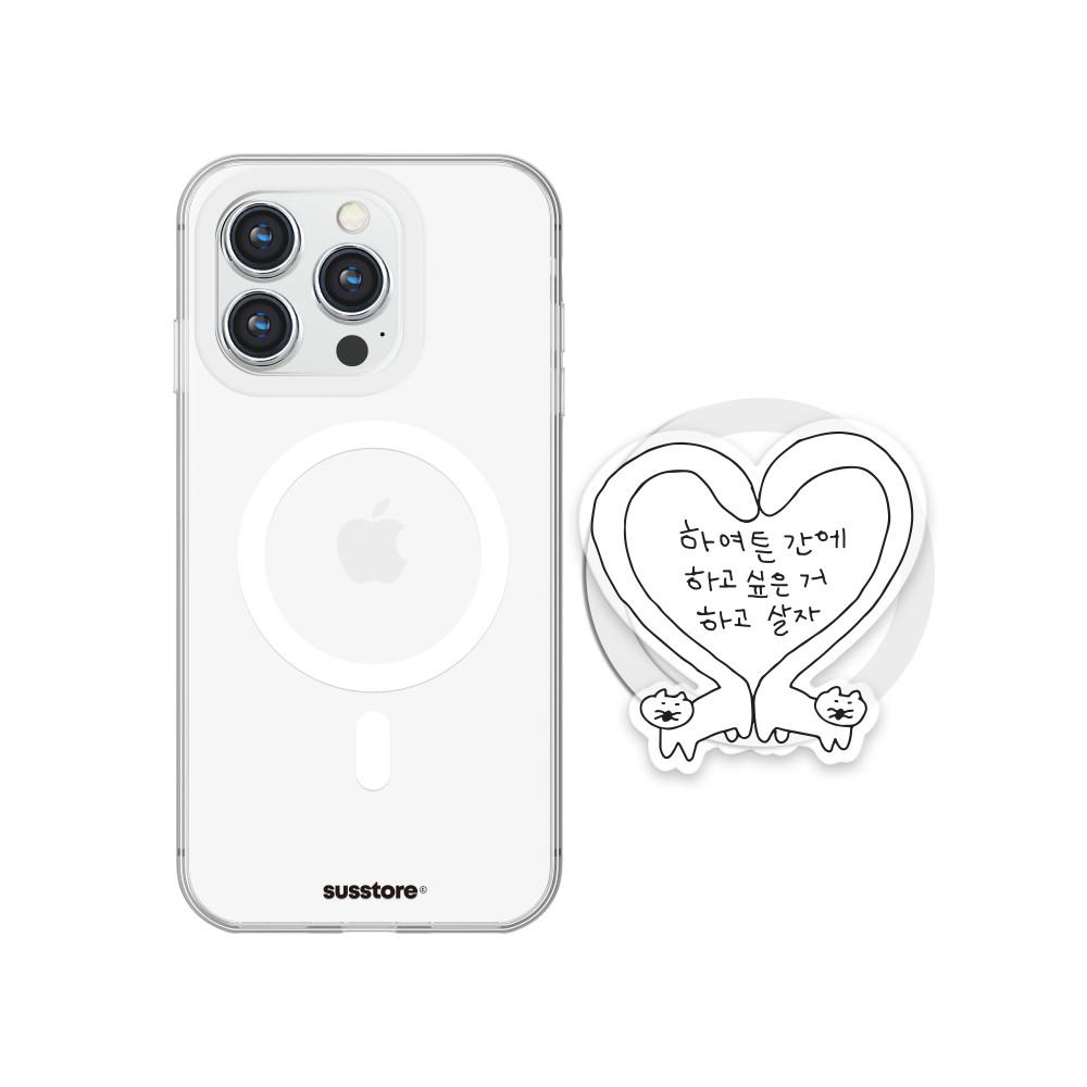 [맥세이프 set] 무지 로고 아이폰15 프로 맥스 맥세이프 케이스 하하하 맥세이프 톡