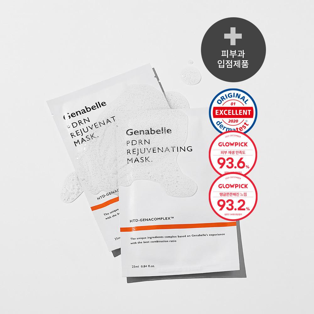 제나벨 PDRN 리쥬비네이팅 마스크팩 5매입