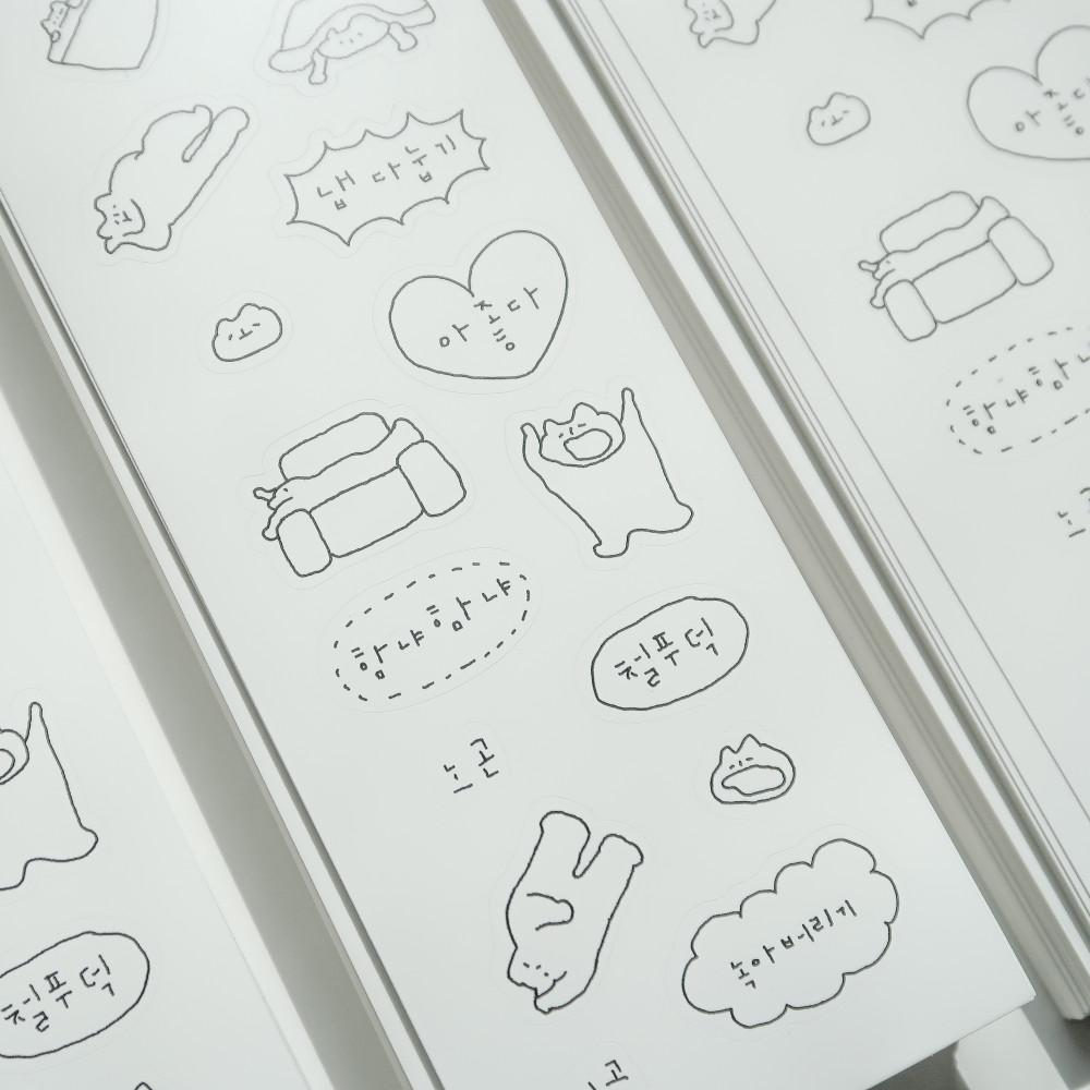 [네로씨] 냅다눕기 씰스티커