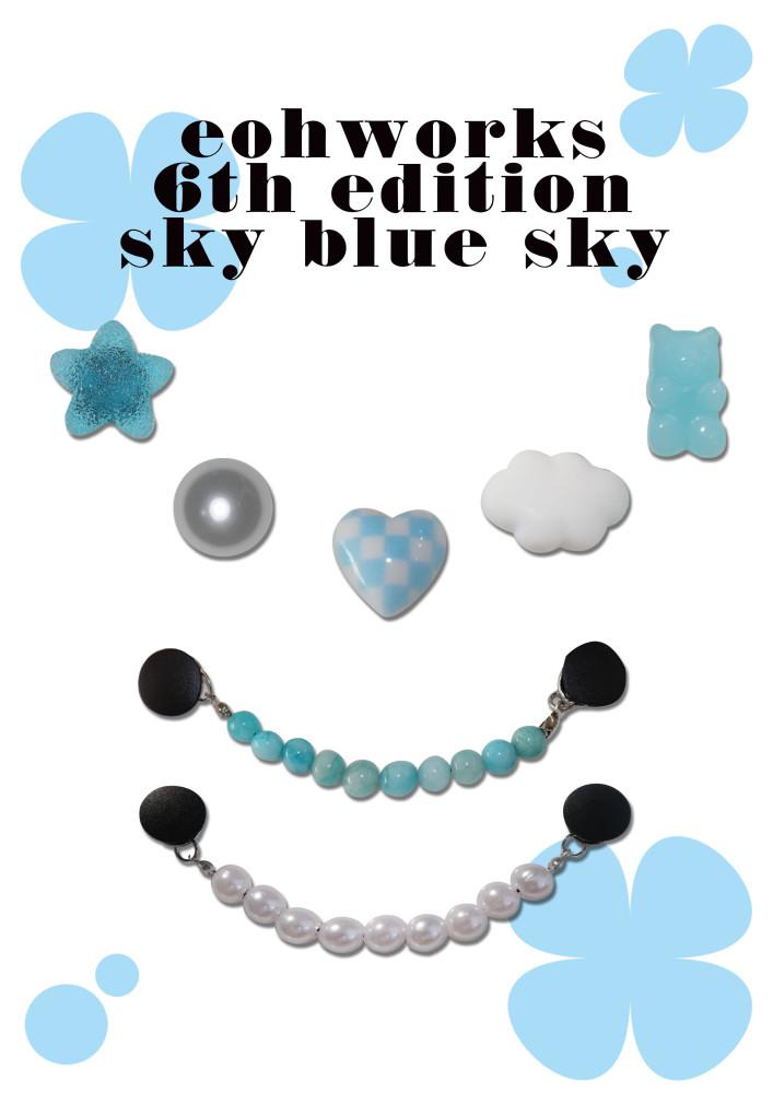 EOHWORKS 6th edition - sky blue sky / 하늘색 구름 하트