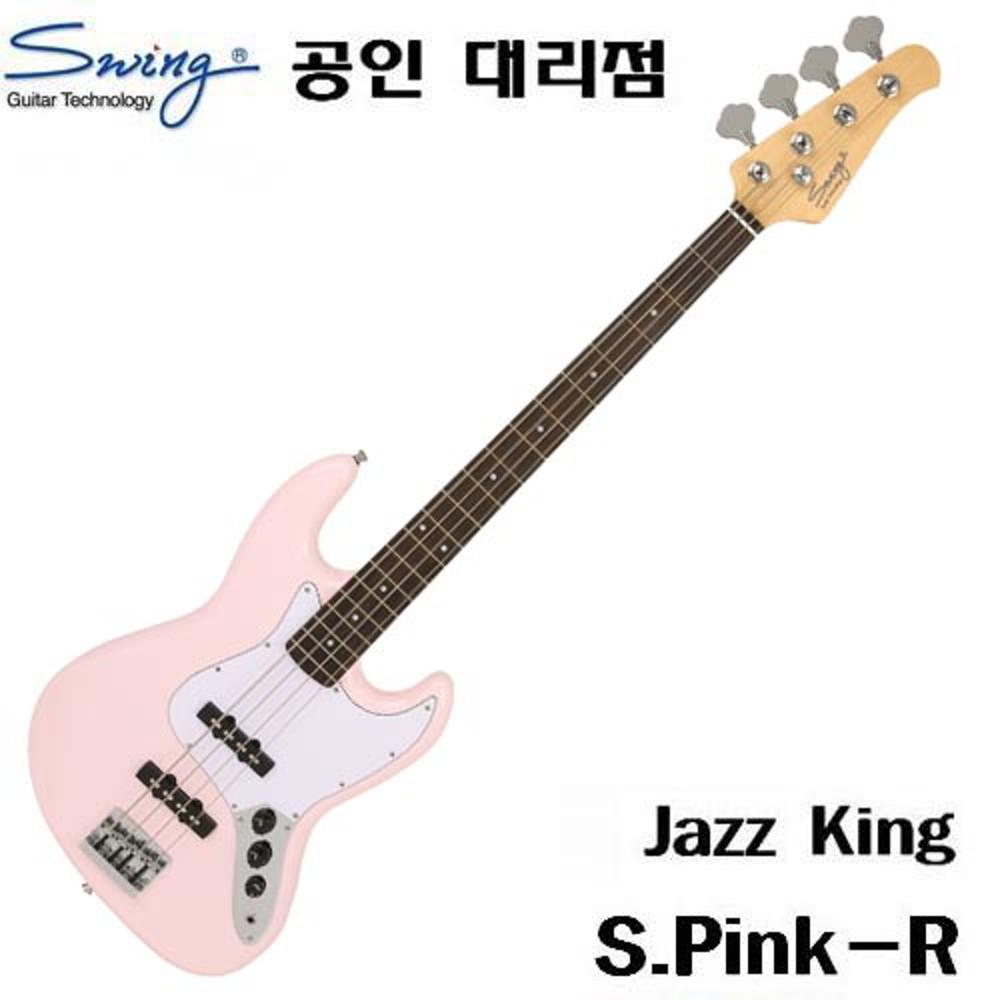 스윙 베이스기타 재즈킹 Shell Pink (R) Jazzking [풀 패키지]