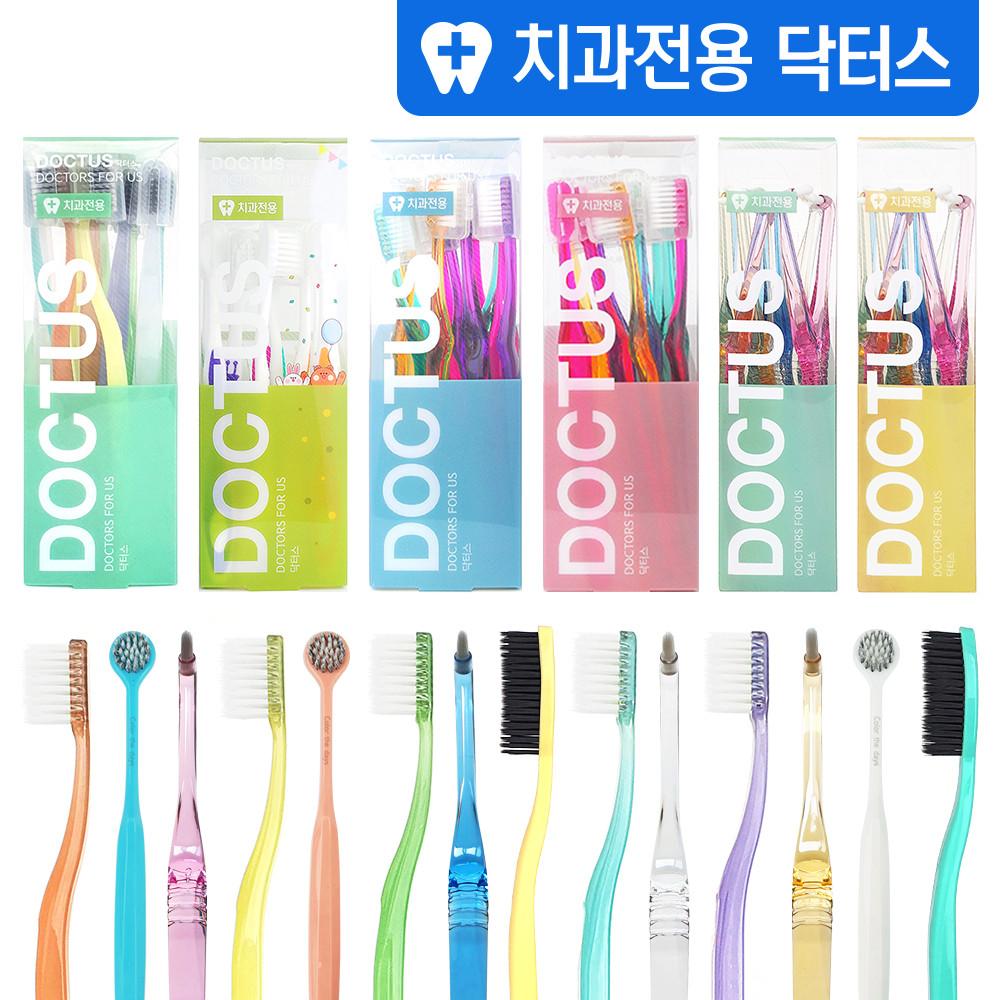 닥터스 치과칫솔 미세모 교정칫솔 교정용칫솔 어금니 치과용 치아 잇몸 대왕 왕