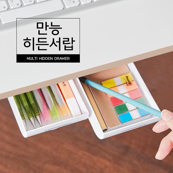 만능 히든서랍 다용도 책상 화장대 주방 욕실 붙이는 틈새수납 정리함