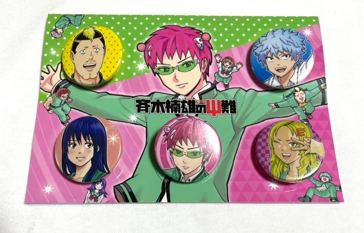 斉木楠雄のΨ難　缶バッジ