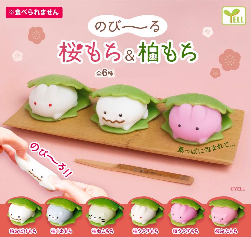 [ YELL ] 동물 모찌 말랑이 6종 가챠