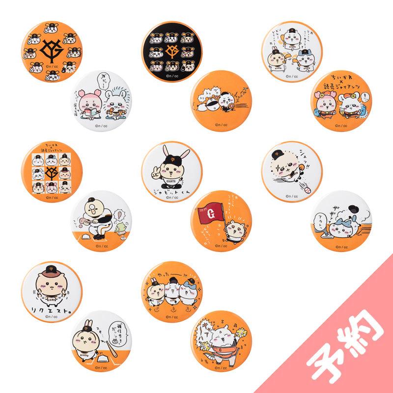 [예약] 치이카와×요미우리 자이언츠 트레이딩 미니 캔 뱃지 2개 세트 (전체 8종)【2024년 8월 중순부터 순차 발송 예정 (발송 연기 시 취소 불가)】【일반 상품과 동시에 구매・배송 희망일 지정 불가】【캠페인 대상 제외】 - 단품(440엔 세금 포함)