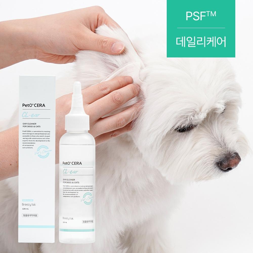 귀세정제 페토세라 클이어