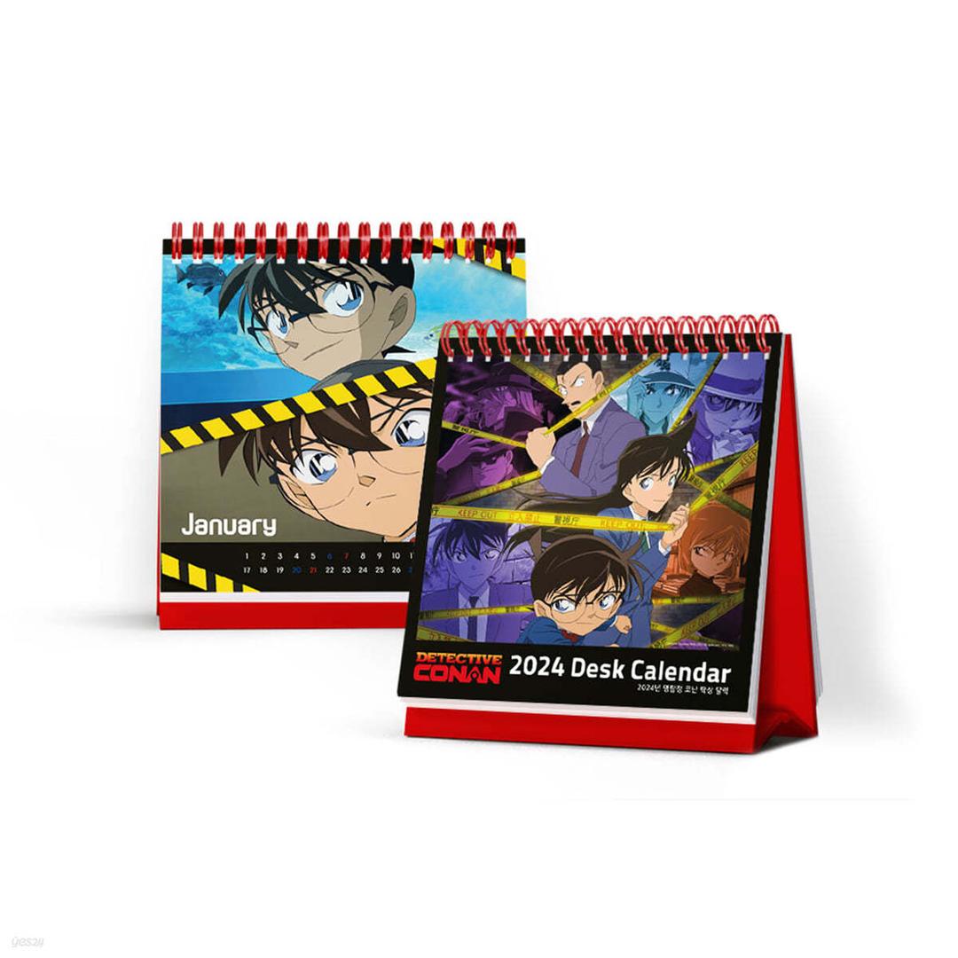 2024년 명탐정 코난 탁상 달력 - 예스24