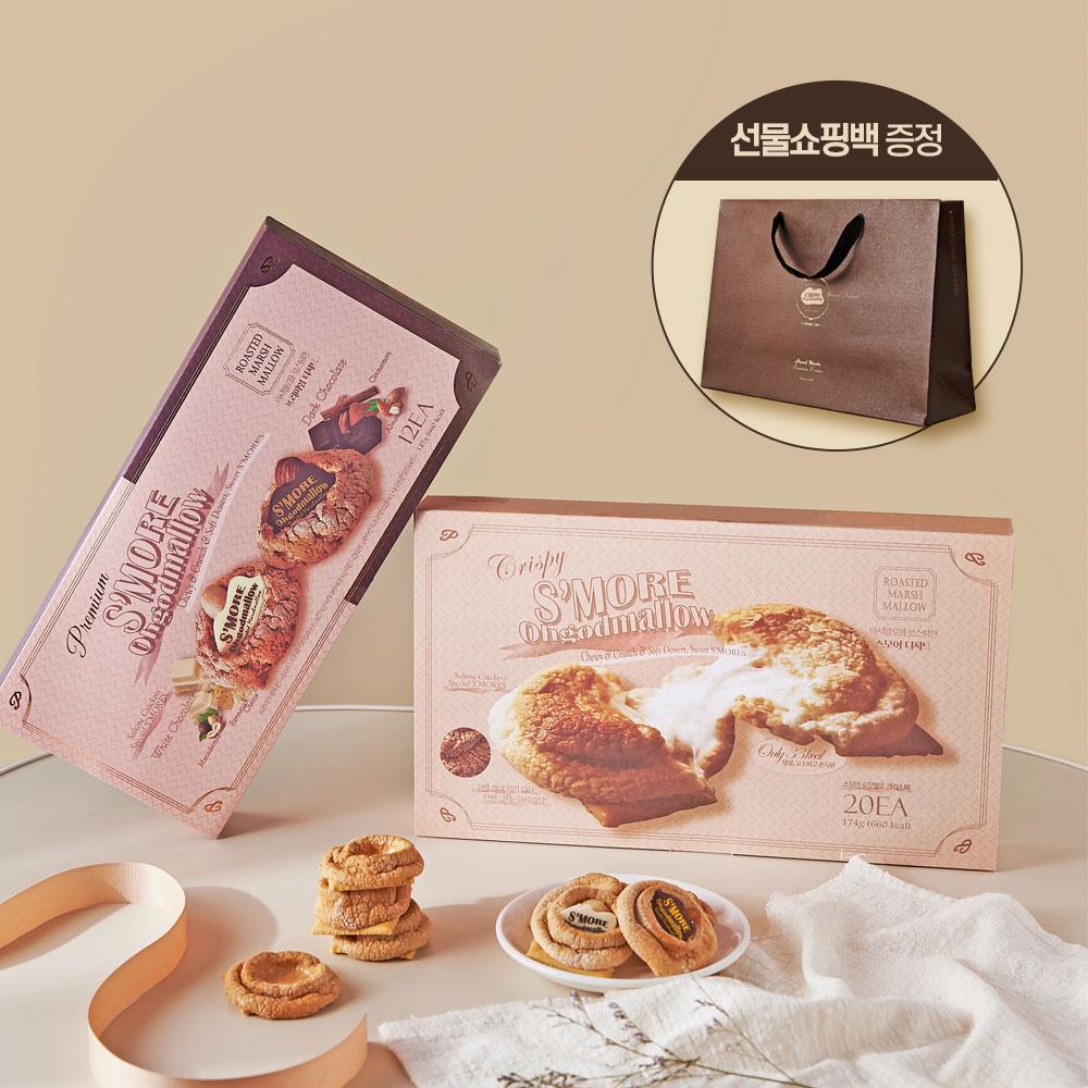 스모어 오갓멜로 2박스 GIft(+선물용 쇼핑백 증정)