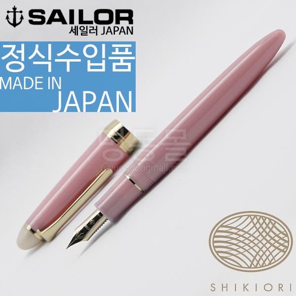 세일러 시키오리 달밤의수면 만년필(요자쿠라)
