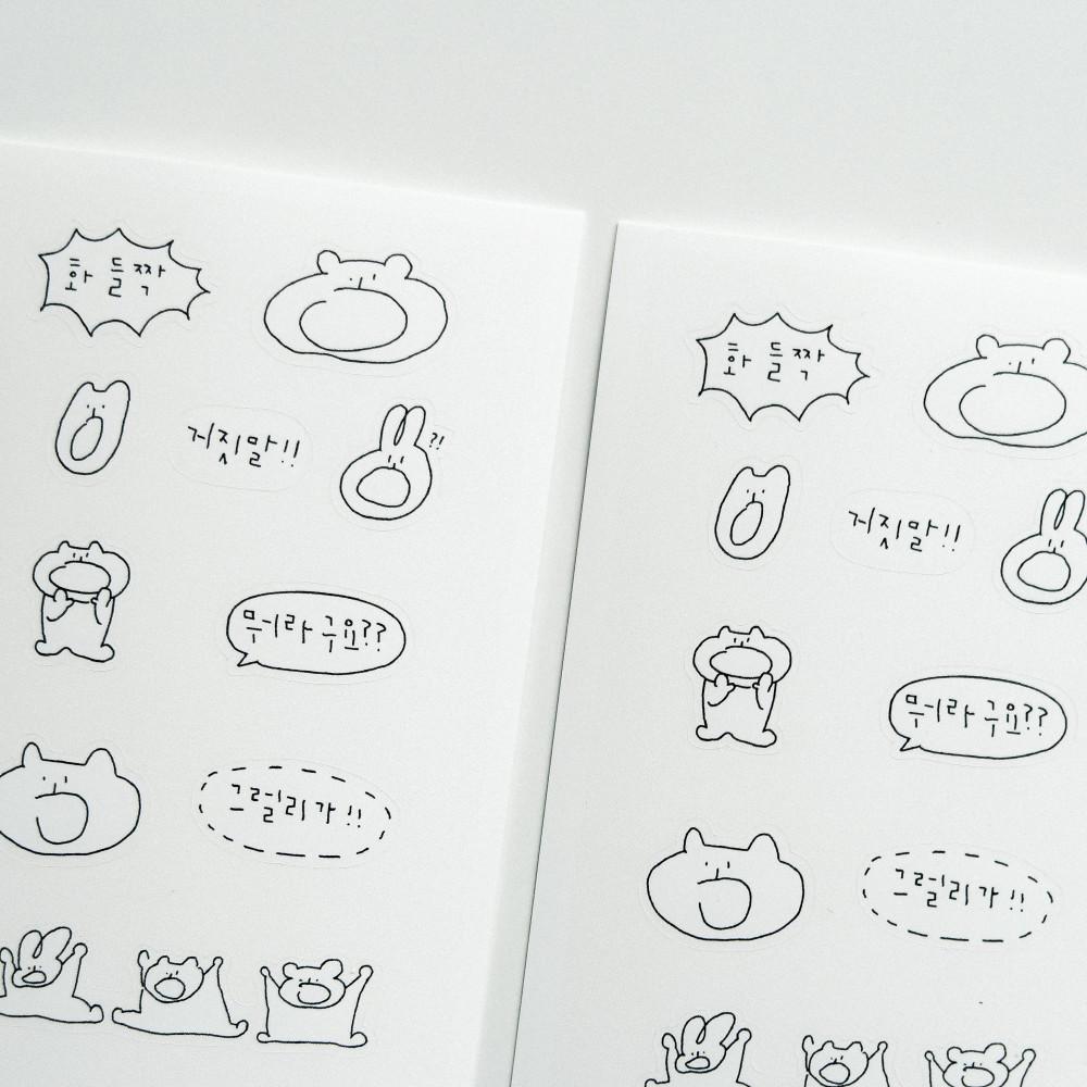 [네로씨] 화들짝리무버블스티커