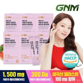 [300달톤] GNM자연의품격 이성경 먹는 엘라스틴 저분자 콜라겐 펩타이드 비오틴 비타민C 분말스틱 6박스