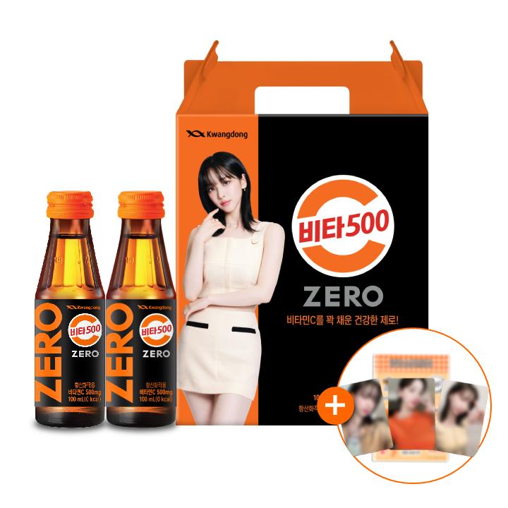 [사전예약] 비타500 제로100ml 20입+카리나포토카드1set (4월 25일순차발송)