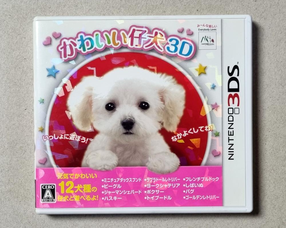 [중고] 3DS 귀여운 강아지 3D (일판) 닌텐도