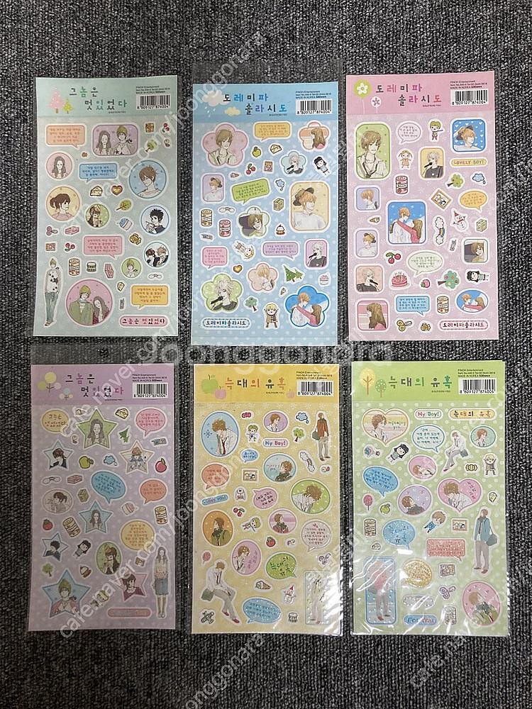 귀여니 인터넷소설 그놈은멋있었다 늑대의유혹 도레미파솔라...