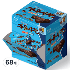 자유시간 크리스피 초코바 mini  7g, 68개