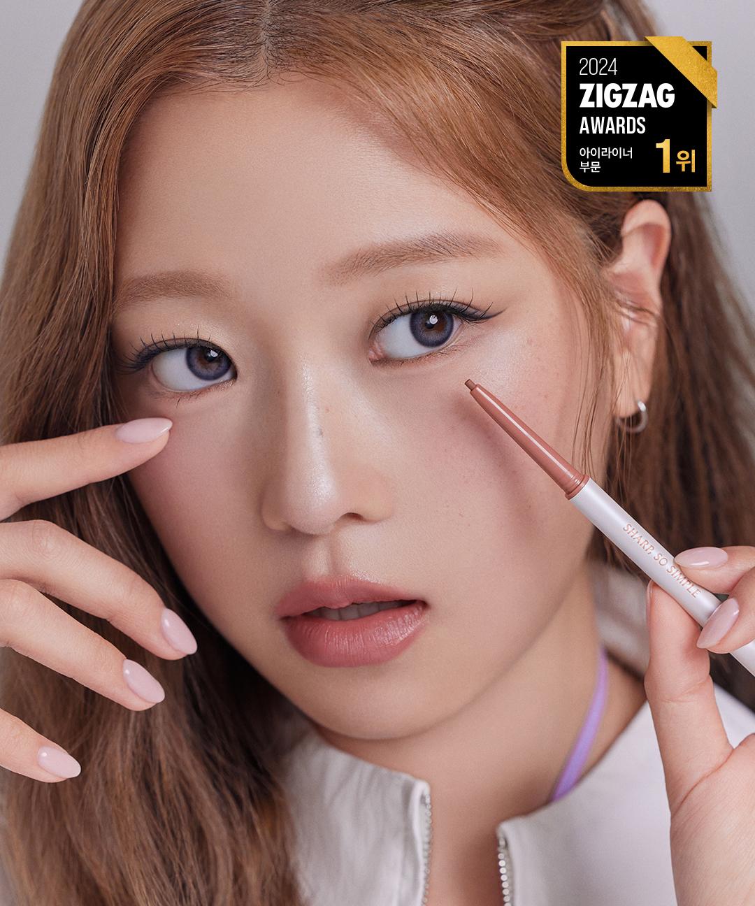 클리오 💘세트할인+증정💘 샤프 쏘 심플 워터프루프 펜슬 라이너 2EA [증정] 리무버 미니or글램틴트 미니