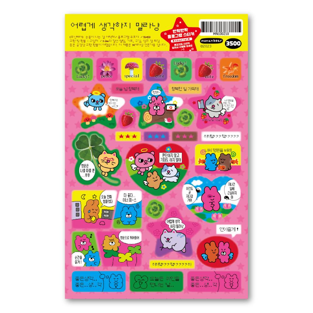 [monanbear⋆모난베어] 어렵게 생각하지 말라냥 sticker