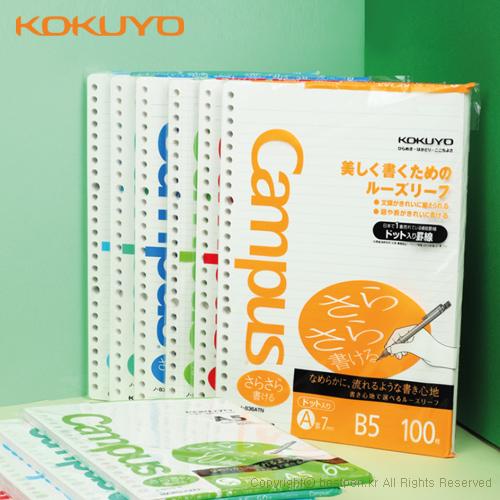 고쿠요 리필속지 75g