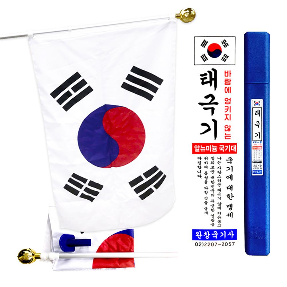 대한민국 태극기 국기 케이스 2종