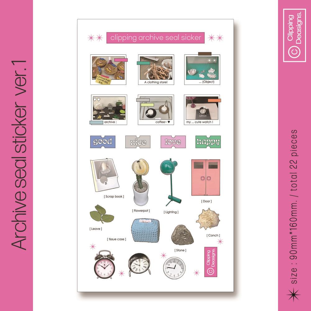 아카이브 씰스티커 VER.1