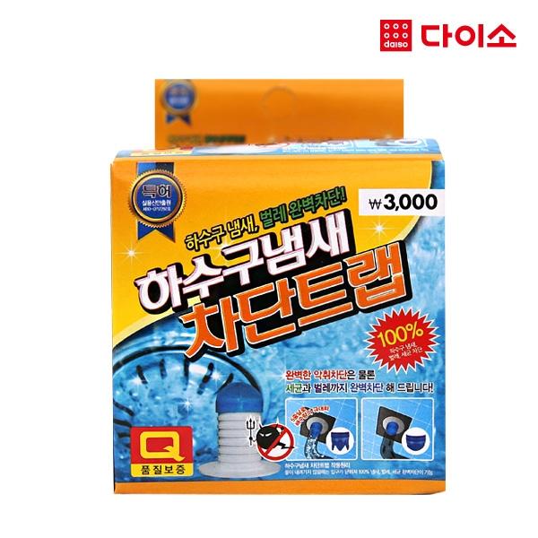 [다이소]하수구배수구냄새차단트랩-51682