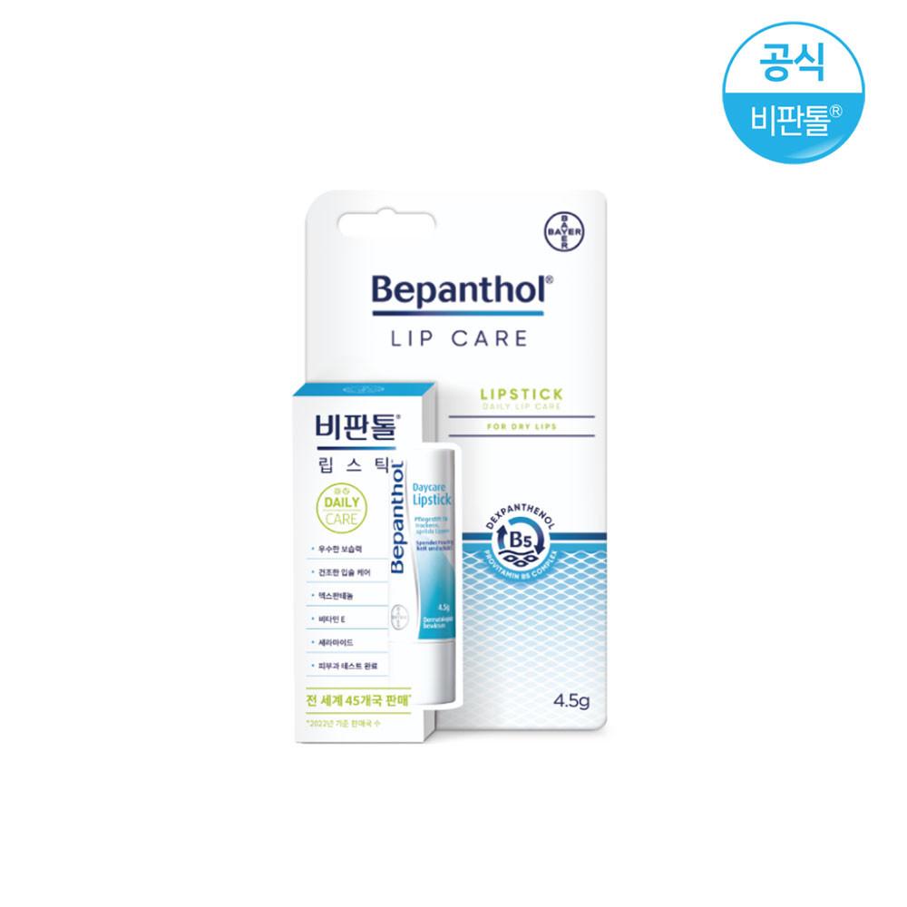 비판톨 데이케어 립스틱 1개