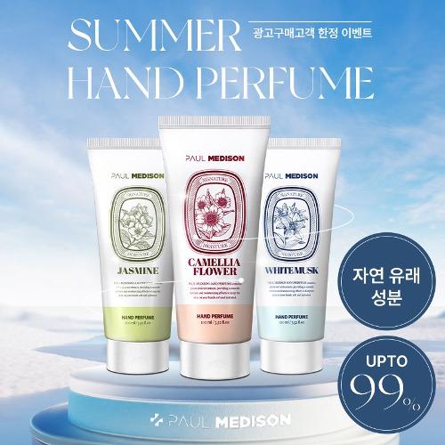 폴메디슨 핸드퍼퓸 3종 100ml [마감임박]