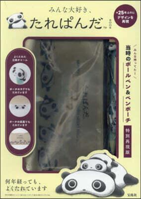 みんな大好き,たれぱんだBOOK